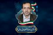 شهادت پزشکی دیگر از خانواده دانشگاه علوم پزشکی تهران در حمله وحشیانه رژیم صهیونی