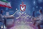 آغاز ثبت‌نام دومین جشنواره علمی - پژوهشی دانشجویان و اعضای هیئت‌علمی شاهد و ایثارگر وزارت بهداشت، درمان و آموزش پزشکی