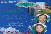 آئین پاسداشت مقام شهدا و تجدید میثاق با آرمان امام (ره) و شهدا در هفته دفاع مقدس