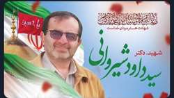 پ️یام تسلیت وزیر بهداشت در پی شهادت دکتر سید داوود شیروانی، در تجاوز رژیم صهیونیستی