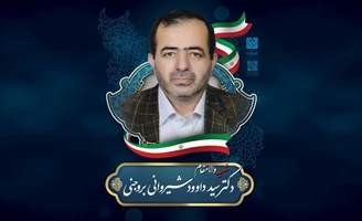شهادت پزشکی دیگر از خانواده دانشگاه علوم پزشکی تهران در حمله وحشیانه رژیم صهیونی